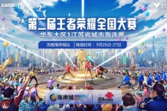 2025王者荣耀世界冠军杯（AIC）抽签分组出炉，中外豪强12月齐聚上海！